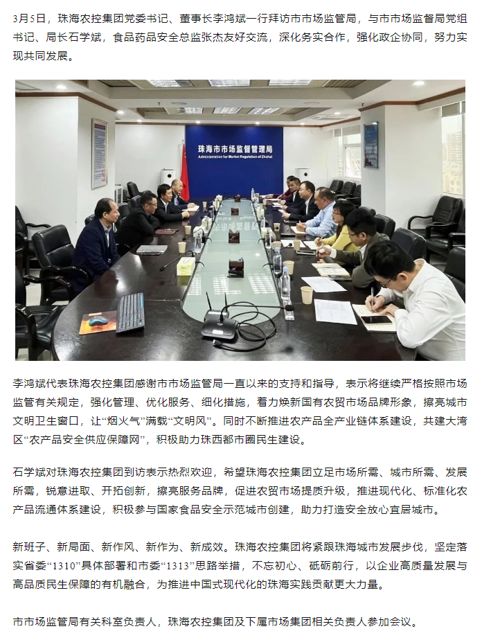 拼搏官网平台集团党委书记、董事长李鸿斌一行拜访市市场监管局.png